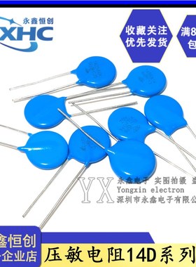 压敏电阻 14D 14K 471/511/561/621/681/751/821/911/102/182K