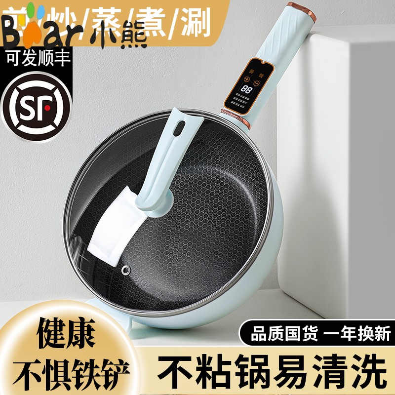 小熊多功能电炒锅家用不粘锅炒菜锅电煮锅一体式电锅蒸煮炒煎电热