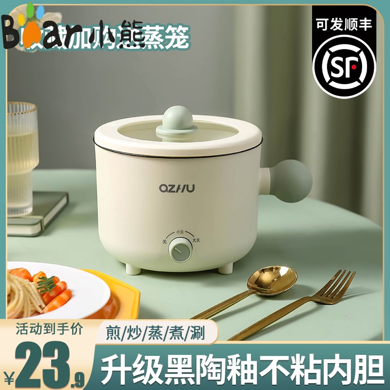 小熊1.8升陶晶不沾锅电煮锅 宿舍适用600W单人用电热锅