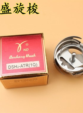 极速德盛DSH2-AToR1Q 中厚料 6-7电脑同步车旋梭 花样机电脑同步