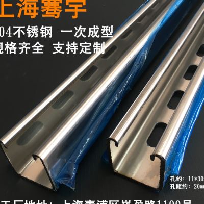 厂骞宇 304材质有孔光伏支架 不锈钢C型钢高O架地板型钢U型槽钢销