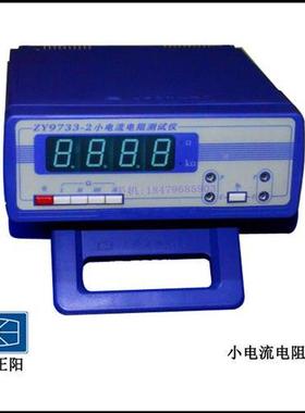 极速新款 小电流电阻仪测试电Z-Y9PCO7331/2P/3 直流标准电阻箱线