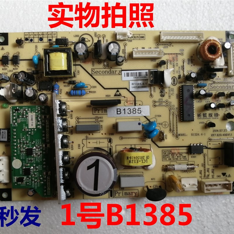 极速适用美菱冰箱B1385(XD)(H1)(J1)z(W1)(H12 3)(M1)(ST)(Z1)(L1