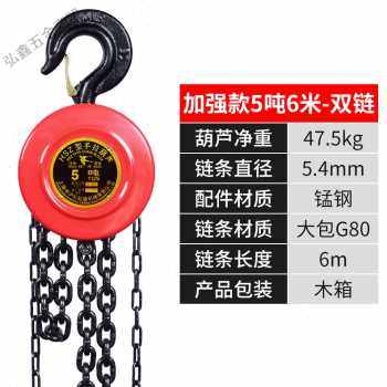 极速新厂销手拉吊车 2吨1吨3吨5t手动吊起重链条小型X铁吊机家用