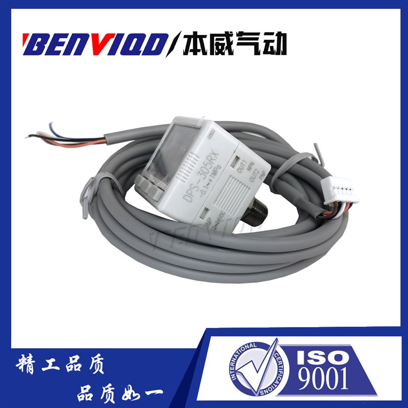 数显压力开关DPhS-310RX真空压力表负压标机械手DPS-305RX 210rv