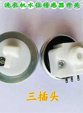 极速适用韩电XQB75-1268ASv水位开关PSR1130 DC5V感测器HD60007水