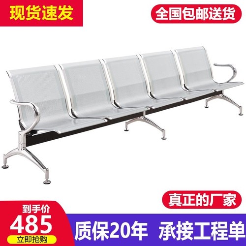 极速排椅5人位连排冷轧钢阶梯教室椅机场候机椅车U站等候椅公园休