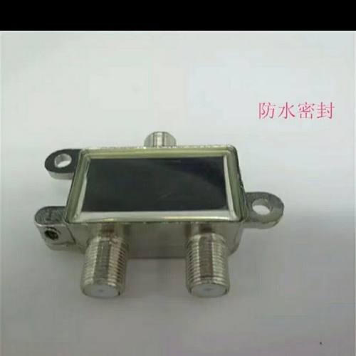 极速中九户户通功分器卫天线讯号一分二分配器R分支器大小锅盖通
