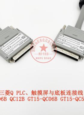 极速Q系列PLC扩展电缆  QC05B QC06B QC12B QC20B QCS30B QC50B Q