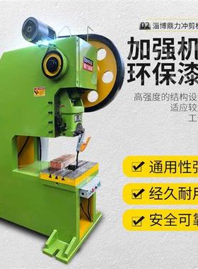 极速新品电动冲床16吨10T冲压机40tI开式可倾压力机小型机床配件