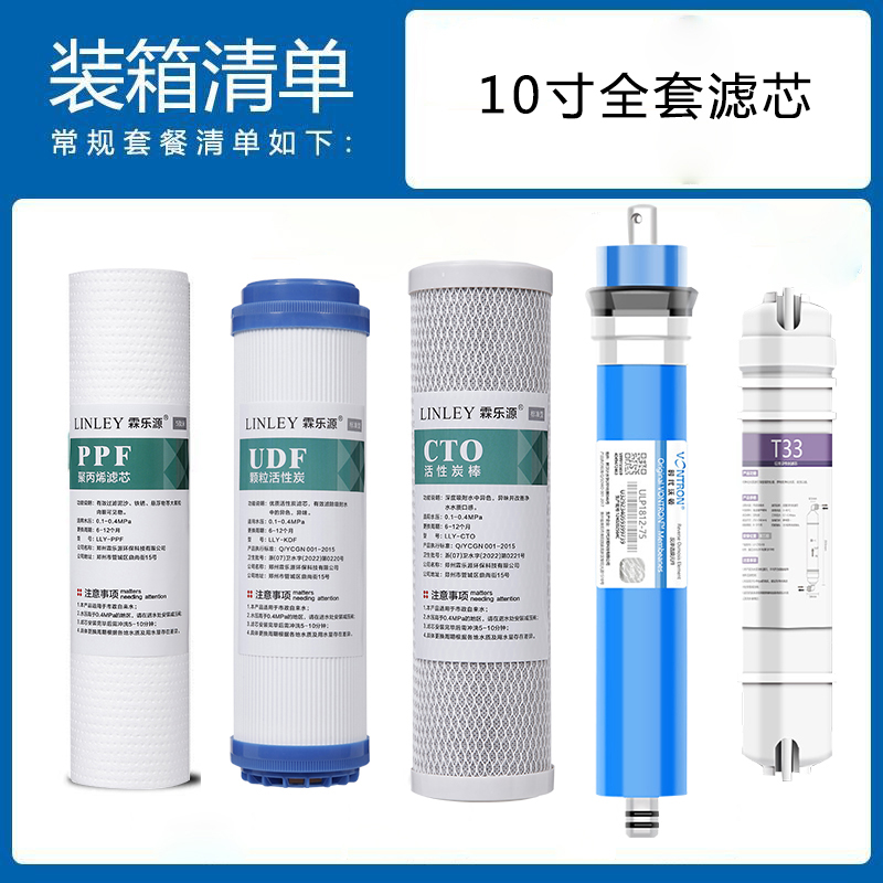 极速适用宣溢净水器海澳斯净水机滤芯五级RO反渗透V滤水机全套滤
