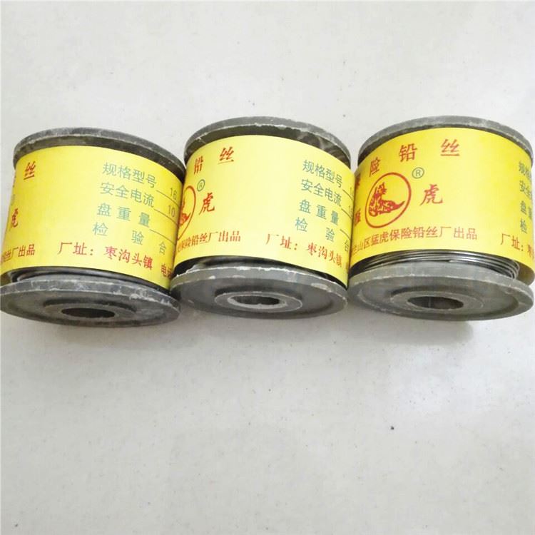 极速猛虎 保险丝 熔断 铅丝 家用 3Ay5A10A15A20A25A30A40A45A6