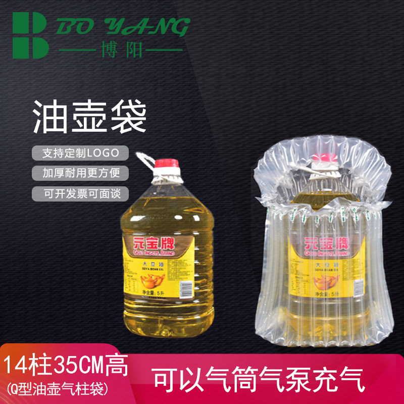 极速14柱35CM高气柱袋5L食用油E气泡袋气泡柱气囊快递缓冲包装袋,包装,气柱袋,淘宝优惠券,粉丝福利购,淘宝优惠卷