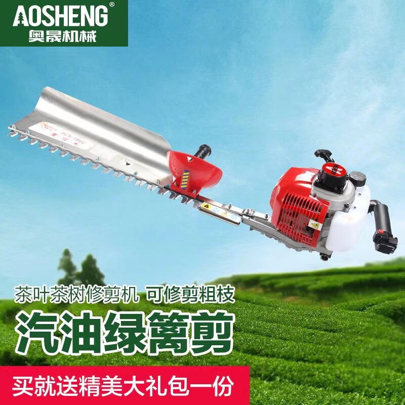 极速奥晟机械f3CX-750C茶树修剪机修枝机园林绿化剪绿篱剪粗枝剪