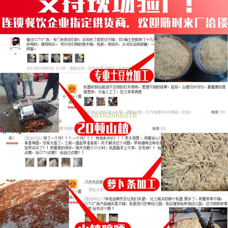 极速304不锈钢电动切菜机纯铜电机大功率15L00W切土豆丝红薯条包