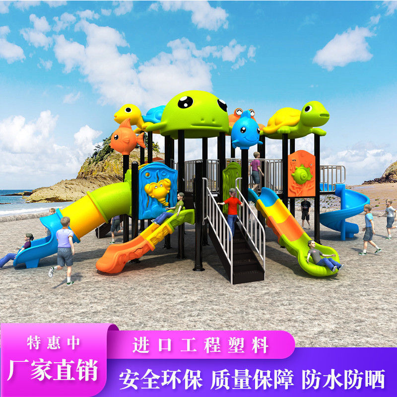 极速幼儿园滑梯塑料小区设w备室外大型儿童滑滑梯户外游乐设施