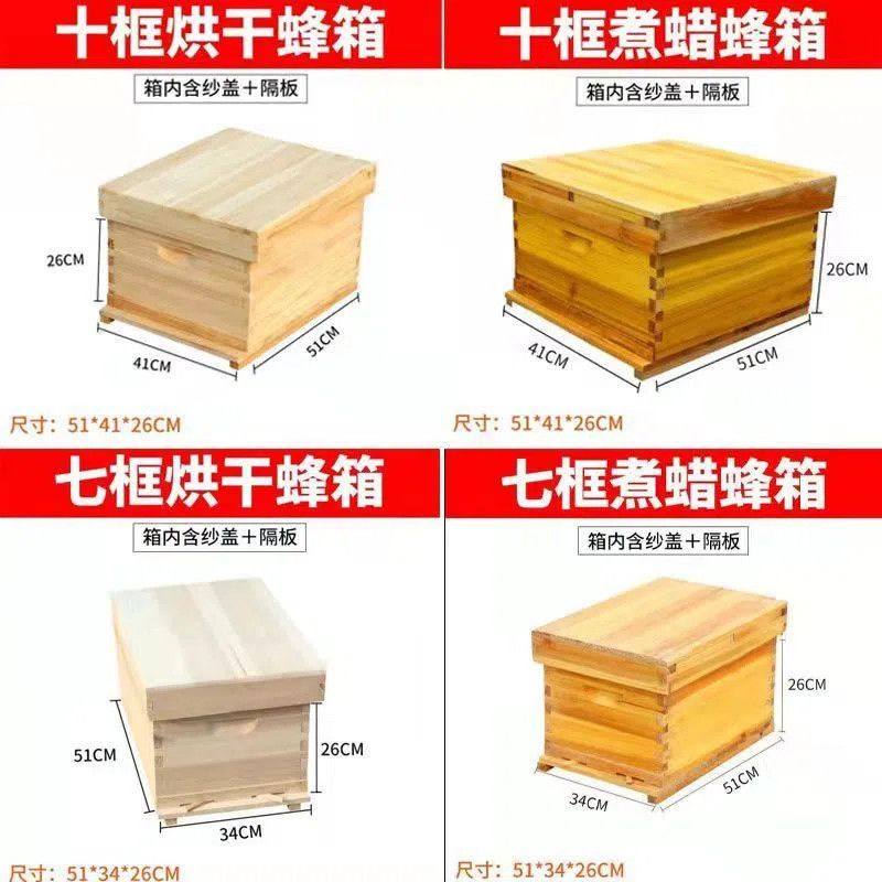 极速蜂箱全套带巢框巢础中蜂煮蜡杉木蜂蜡成品巢框饲X喂器养蜜蜂,畜牧/养殖物资,巢虫清理木片,淘宝优惠券,粉丝福利购,淘宝优惠卷