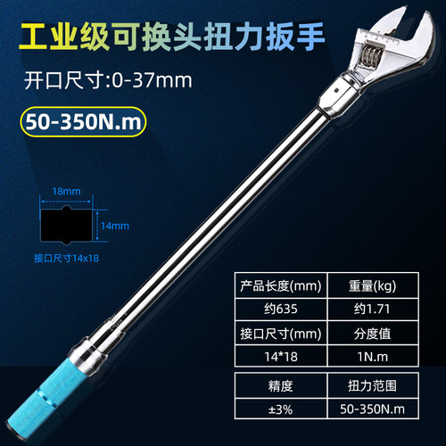 极速新品扭力扳手开口高精v度可换头可调预置式扭矩力矩活动头钢