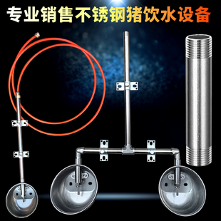 极速猪用自动饮水器套装整套w猪喝水鸭嘴式加厚产床定位栏配件养