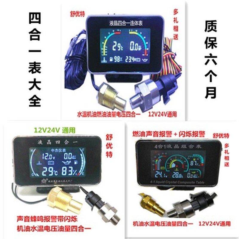 极速一表。12V2m4表改装机油表汽车压力表四合电压油量燃油水温表,包装,包装胶垫,淘宝优惠券,粉丝福利购,淘宝优惠卷