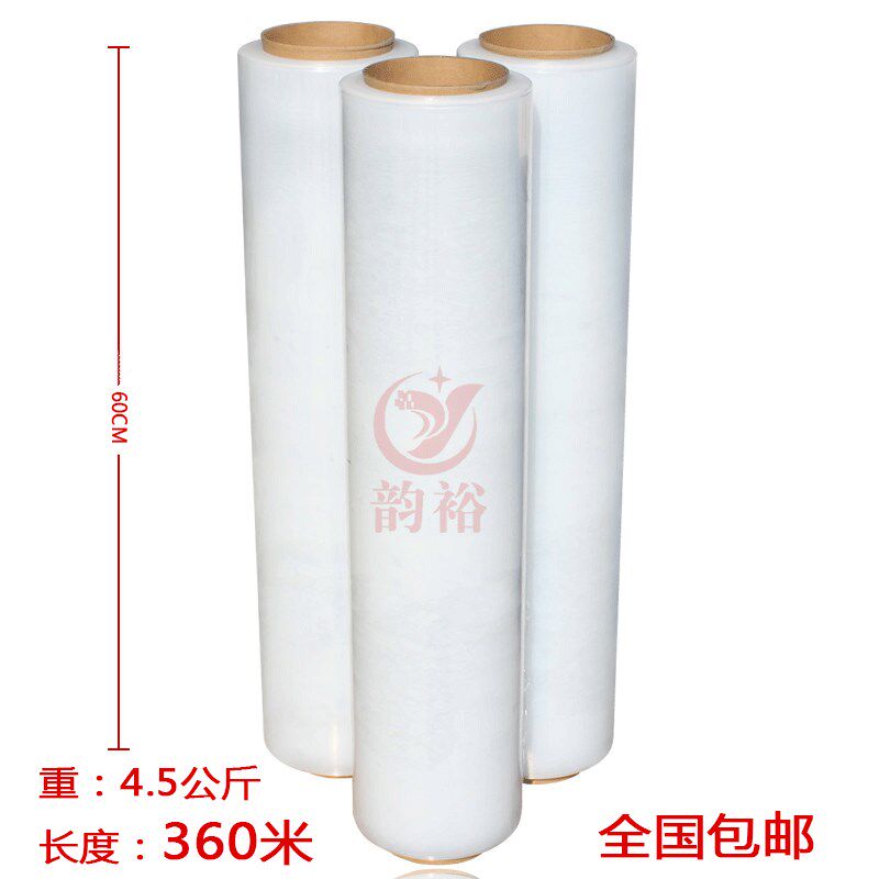 极速缠绕膜宽e60cm包装膜pe膜拉伸膜保护膜打包膜工业保鲜膜防尘,包装,缠绕膜,淘宝优惠券,粉丝福利购,淘宝优惠卷