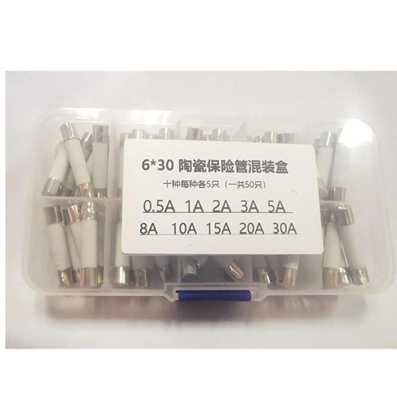 极速6*30 陶瓷保险丝保险管包0.5A 1A 2A 3GA 4A 5A 6A 7A8A30A全
