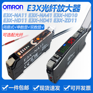 NA41 NA11 HD1A0 HD11 ZD11光纤感测器放大 极速欧姆原装 HD41 E3X