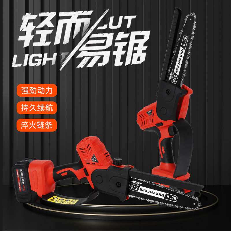 极速新款锂电链条锯手持家用充电式户外伐木修枝T电锯单手锯无刷