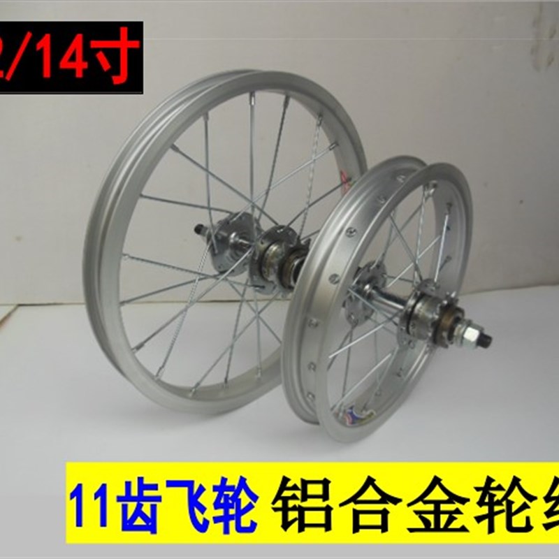 极速12/14寸*1.50/1t.75喜德盛电动脚踏车前后轮组W5车圈V刹碟煞B