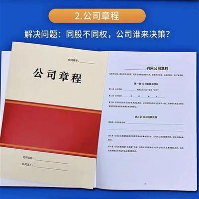 极速认准抖音律师版2023u股权合作协议创业合伙人签署合伙协议书