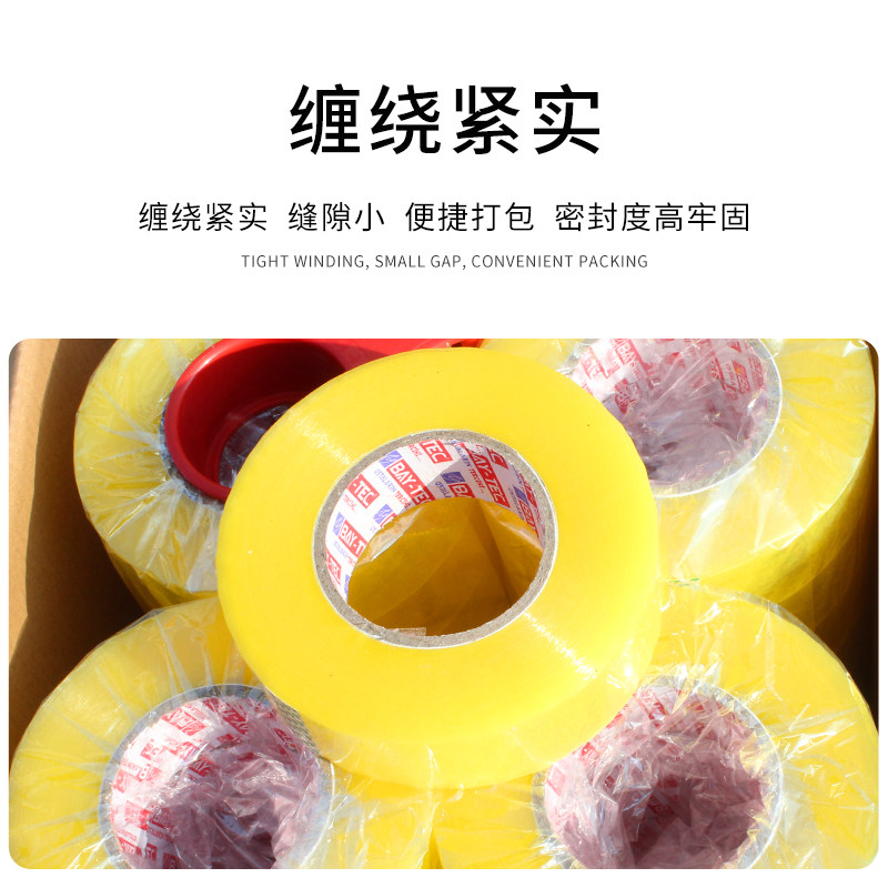 极速透明胶带快g递打包胶布封口胶纸大卷胶带定制logo印字包装封,包装,包装胶带,淘宝优惠券,粉丝福利购,淘宝优惠卷