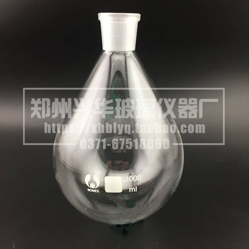 极速玻璃旋转瓶1000ml29口茄形瓶旋蒸浓缩瓶浓缩茄子Y瓶旋蒸蒸发