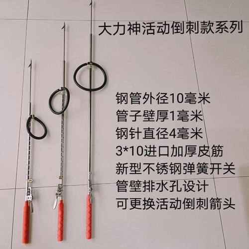 极速鱼枪潜水枪新款活动倒刺鱼叉加厚射鱼神器捕鱼工具Y远距离飞