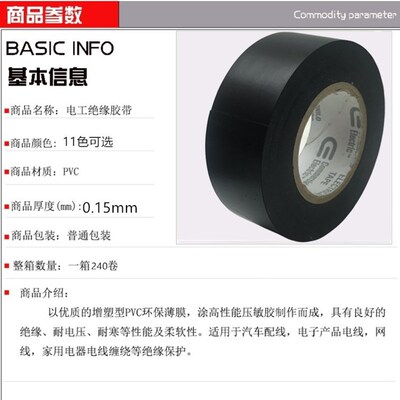 极速Flame retardant electriwcal tape 25mm wide black insulat