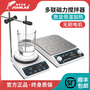 极速群安仪器磁力搅拌器实验室数显加热I恒温六联多联小型电磁搅
