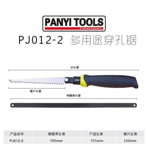 极速潘易钻孔锯子可m园艺锯片木工锯迷你小型拉花锯替换推锯小手