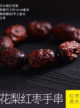 极速印度a赞比亚小叶紫檀手串手工红枣珠手链精细雕刻男女血檀佛