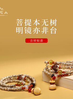 极速普陀山星月菩l提手串迷你原生态高密度小珠款男女手持盘玩多