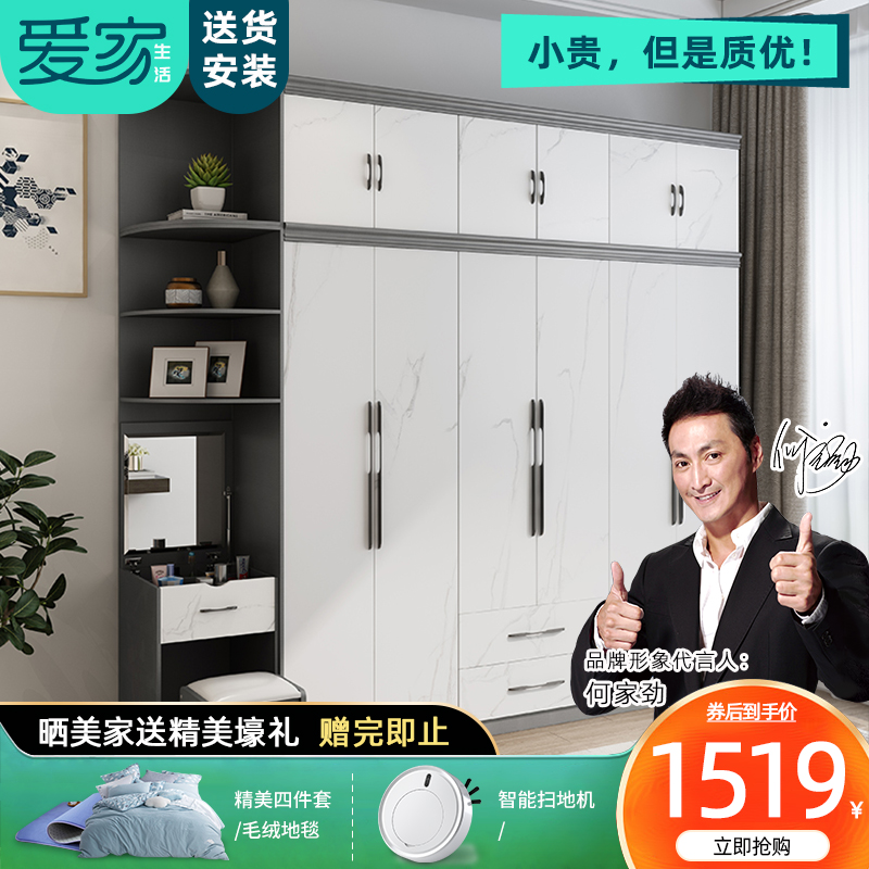 极速衣柜平开门整体简约现代组合C装木质四门白色卧室家用经济型