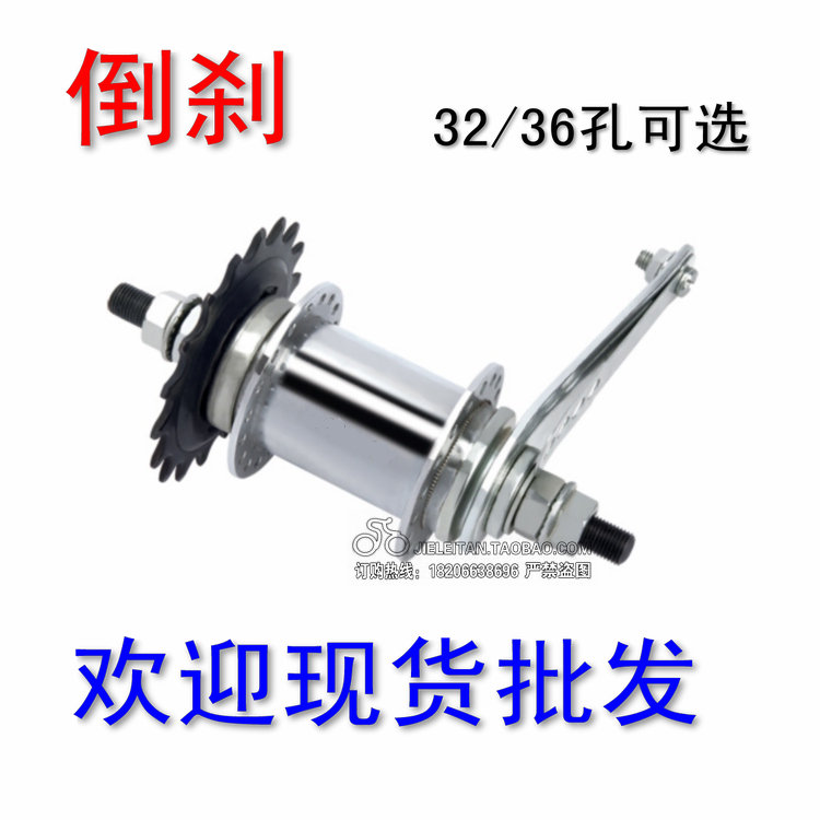 极速新品32a/36孔倒刹后花鼓脚刹轴皮L配件山地自行车轴承定制