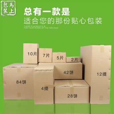 极速茶叶纸箱2-84饼大红袍普洱A红茶饼外包装特大储藏箱子印刷定