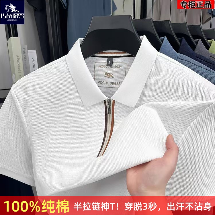 保罗纯棉半拉链短袖T袖男2025新款夏季薄款透气吸汗高级感不撞衫