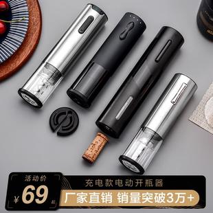 Cliton电动红酒开瓶器家用启瓶器起子全自动葡萄酒开瓶器