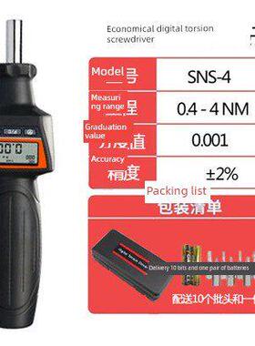 数字扭矩螺丝刀想到预设扭矩可调螺丝刀位扭矩扳手扭矩计
