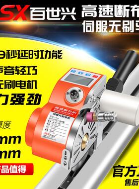 百世兴伺服无刷服装裁床断布机全套轨道切布裁剪裁布刀电动电剪刀