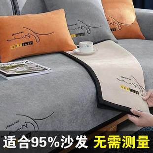 通用2024新款 沙发垫四季 防滑皮沙发套罩巾坐垫子盖布轻奢高级感