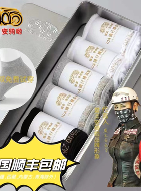 盟主.安骑啦10A抗菌骑行防臭男女四季耐磨棉袜加厚毛圈袜