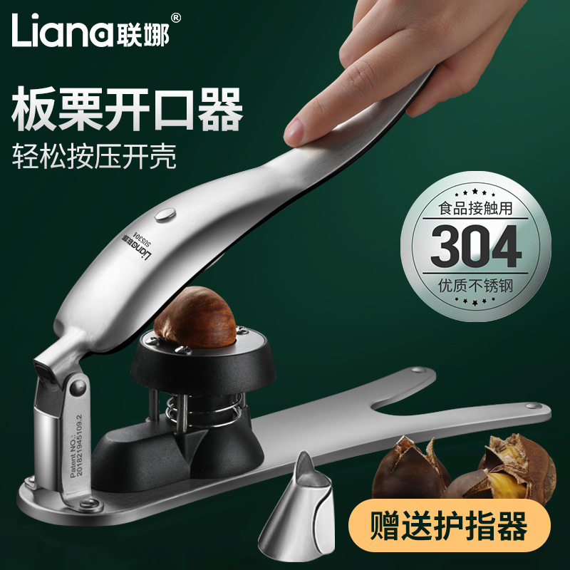 专用工具刀板栗开口器联娜板栗开