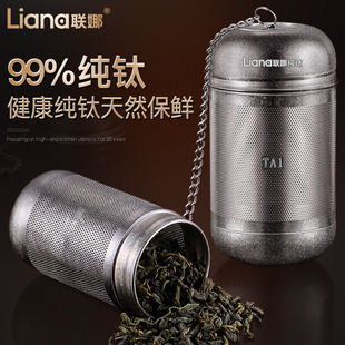 联娜纯钛卤料笼厨房过滤网炖肉滤网笼调料球香料隔渣大料盒卤水篮