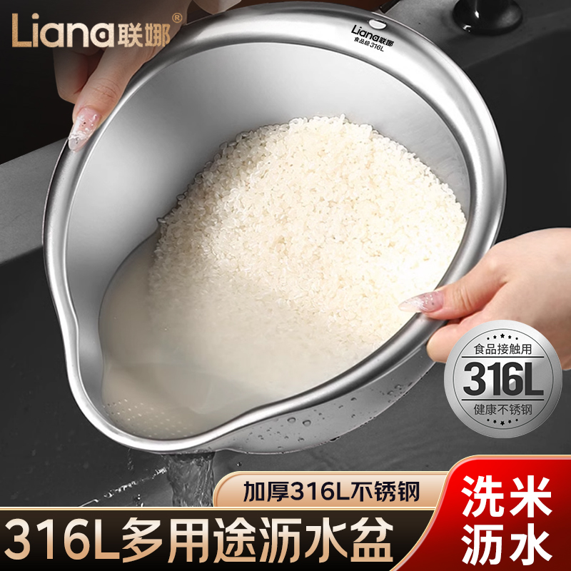联娜洗米盆家用厨房沥水篮新款